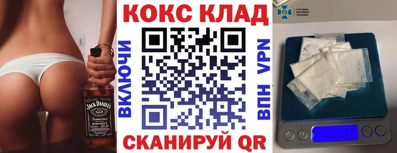 Кокаин VHQ  где найти   Никольское 