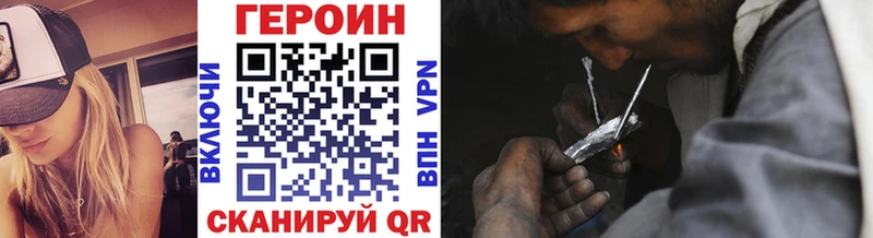 закладка  darknet официальный сайт  Героин герыч  Никольское 
