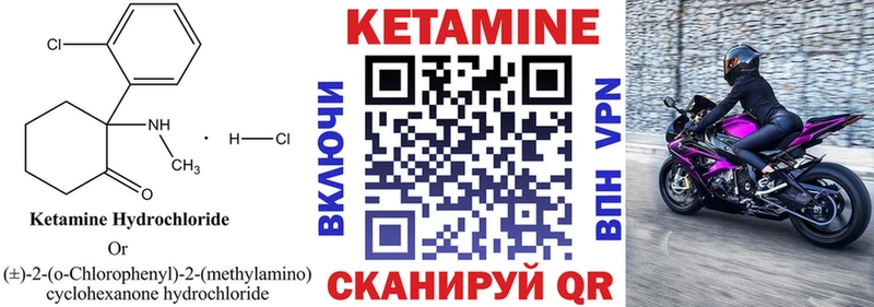 Кетамин VHQ  hydra вход  Никольское 