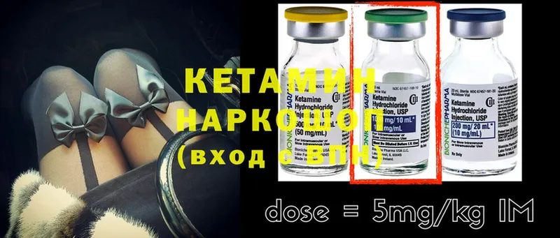 кракен зеркало  мориарти наркотические препараты  КЕТАМИН ketamine  Никольское 