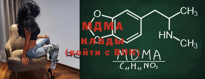 MDMA Molly  Никольское 